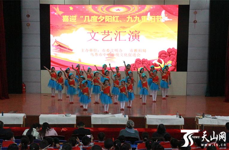 重陽(yáng)敬老情意濃 烏蘇市專場(chǎng)文藝匯演暖人心